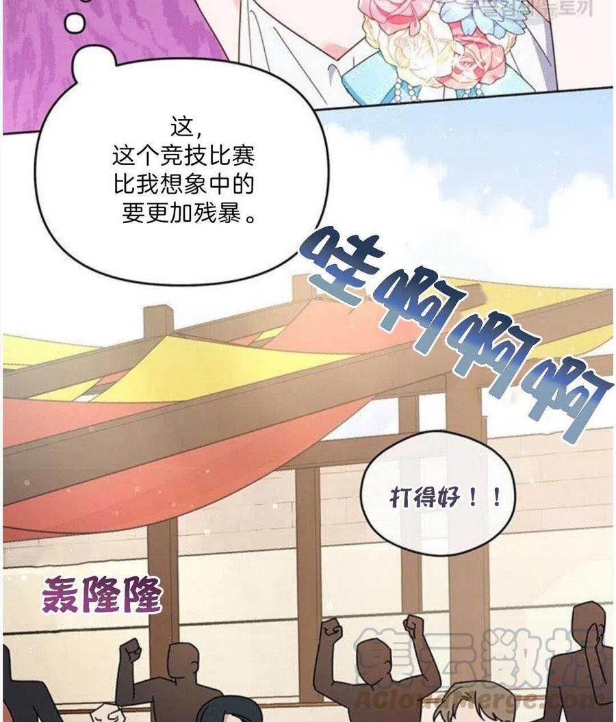 为了帮助妹妹参加诡异高考苏寒漫画,第20话1图