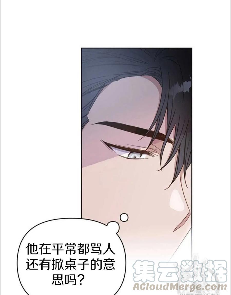 为了帮助妹妹参加诡异高考苏寒漫画,第03话1图