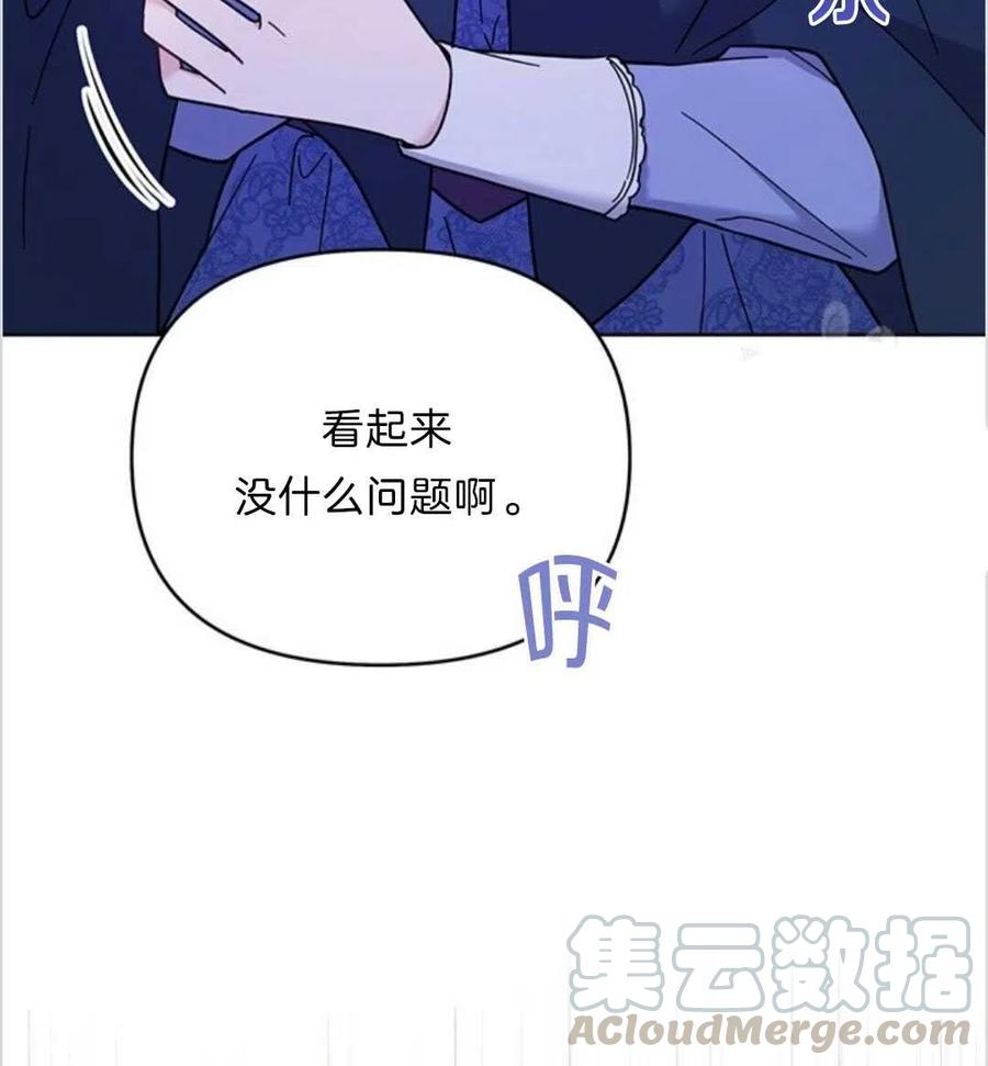 为了帮助妹妹参加诡异高考苏寒漫画,第11话1图