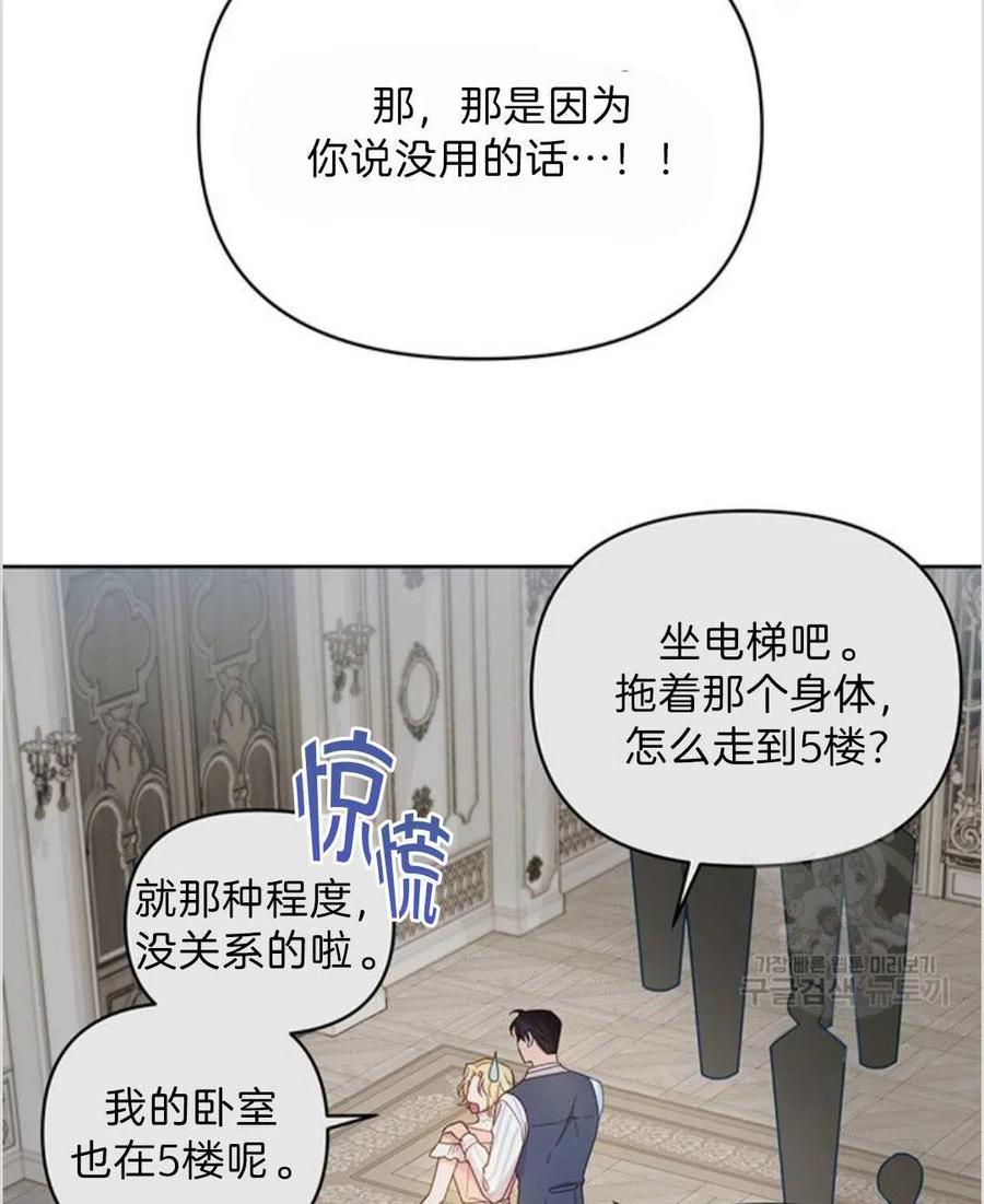 为了帮助妹妹参加诡异高考苏寒漫画,第06话2图