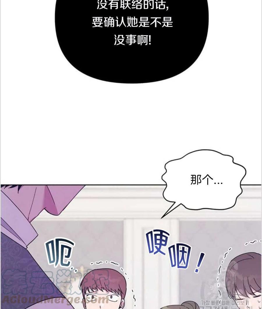 为了帮助妹妹参加诡异高考苏寒漫画,第17话1图