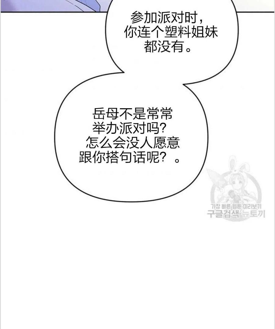 为了帮助妹妹参加诡异高考苏寒漫画,第15话2图
