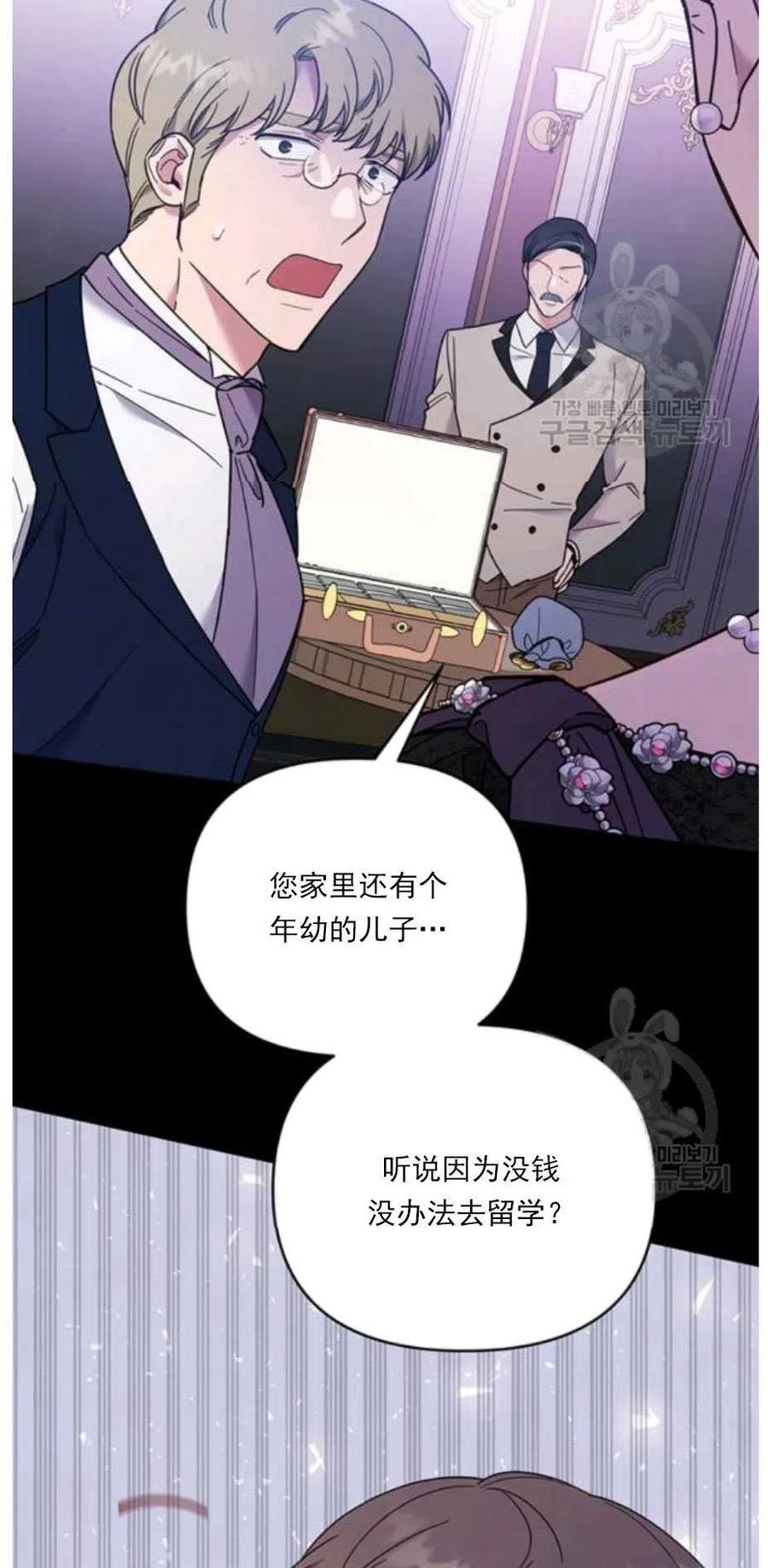 为了帮助用户更好地识别、判断不实信息,平台上线抖音辟谣专区漫画,第34话2图