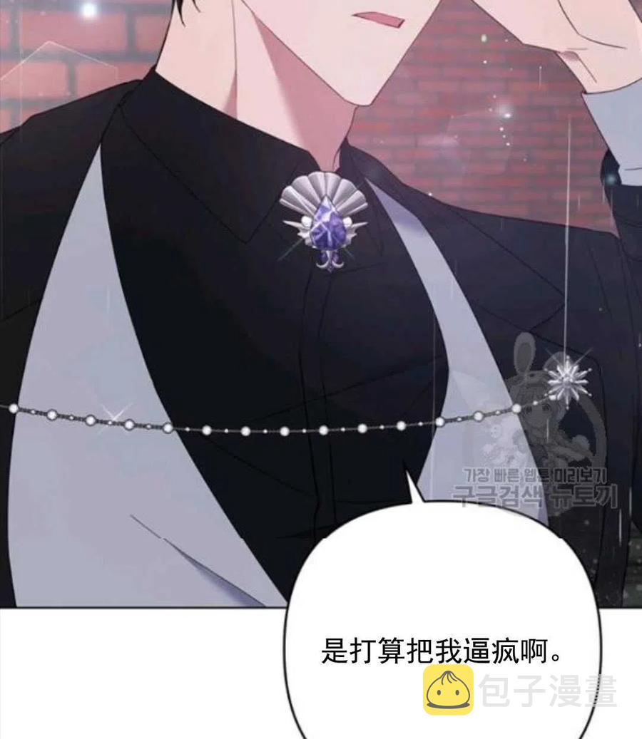 为了帮助用户更好地识别、判断不实信息,平台上线抖音辟谣专区漫画,第43话2图