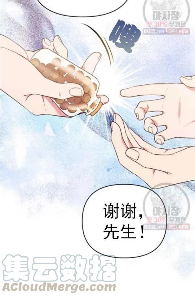 为了帮助妹妹参加诡异高考苏寒漫画,第29话1图