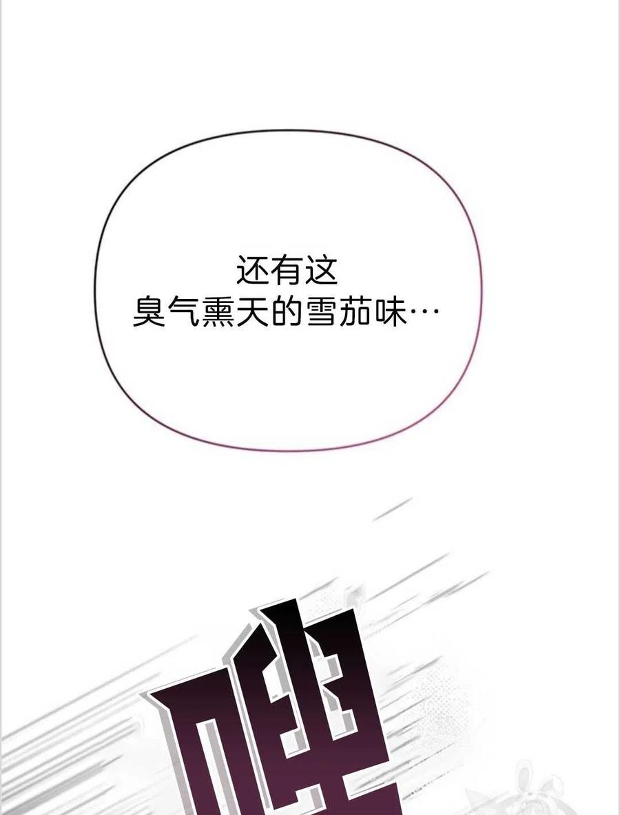 为了帮助用户更好地识别、判断不实信息,平台上线抖音辟谣专区漫画,第05话2图
