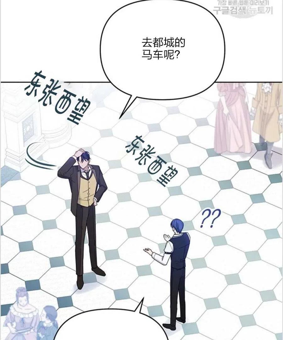 为了帮助妹妹参加诡异高考苏寒漫画,第10话2图
