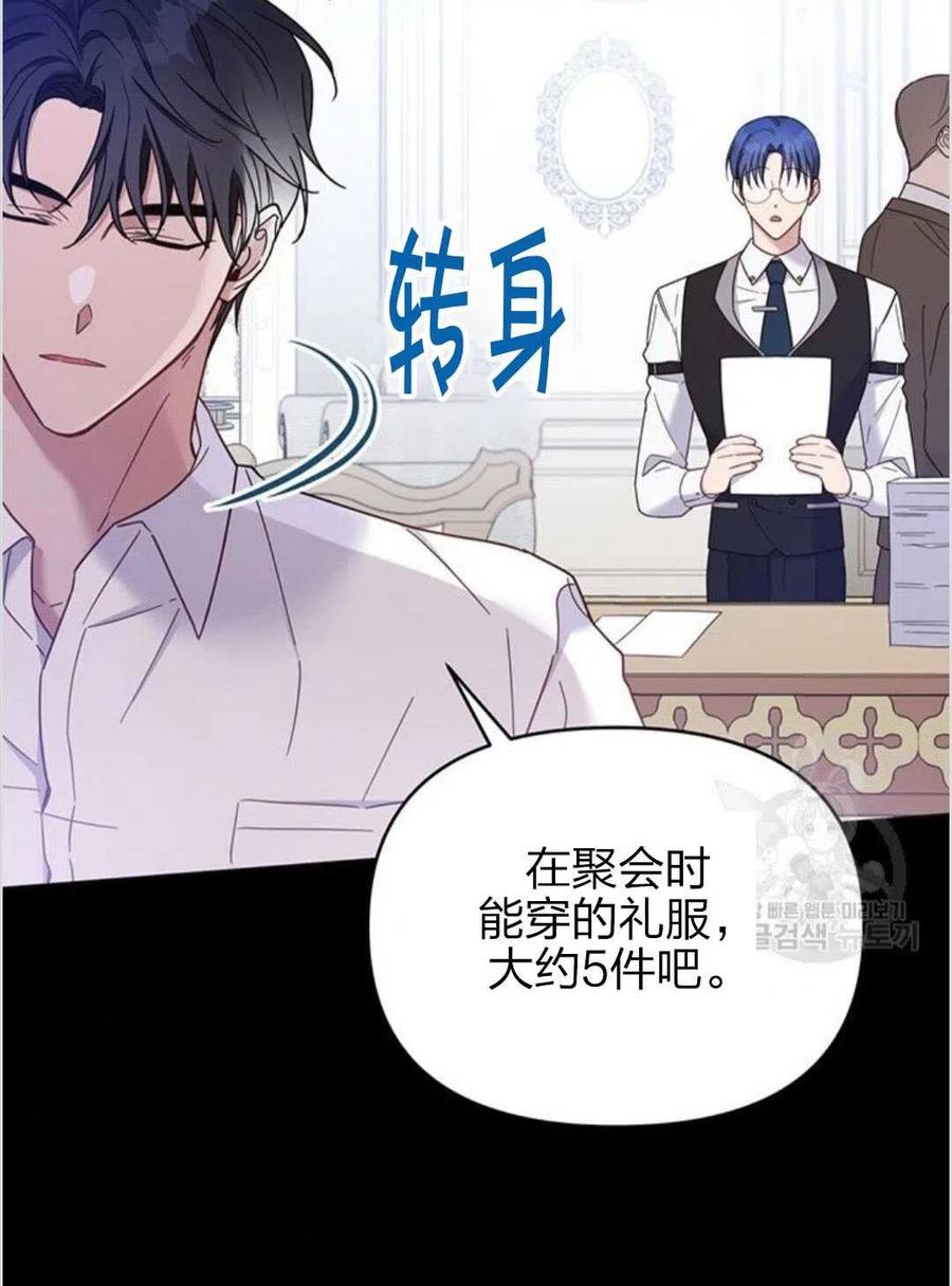 为了帮助妹妹参加诡异高考苏寒漫画,第12话2图