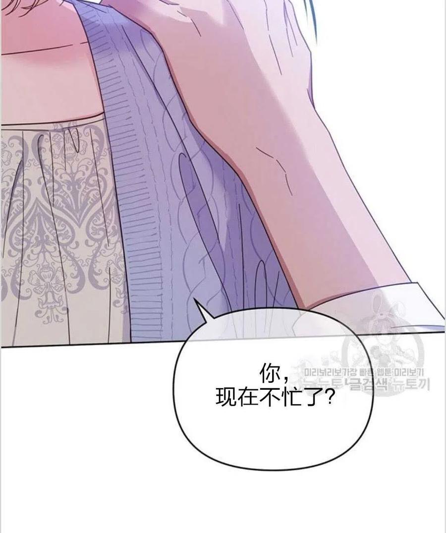 为了帮助妹妹参加诡异高考苏寒漫画,第15话2图