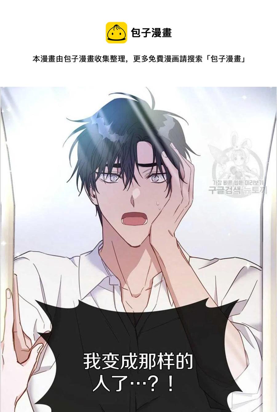 为了帮助妹妹参加诡异高考苏寒漫画,第03话2图