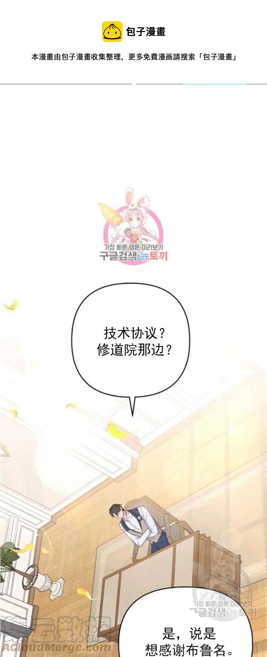 为了帮助妹妹参加诡异高考苏寒漫画,第35话1图