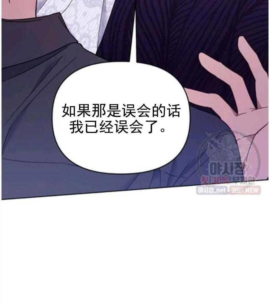 为了帮助妹妹参加诡异高考苏寒漫画,第30话2图