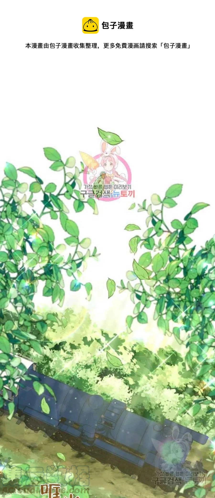 为了帮助妹妹参加诡异高考苏寒漫画,第38话1图