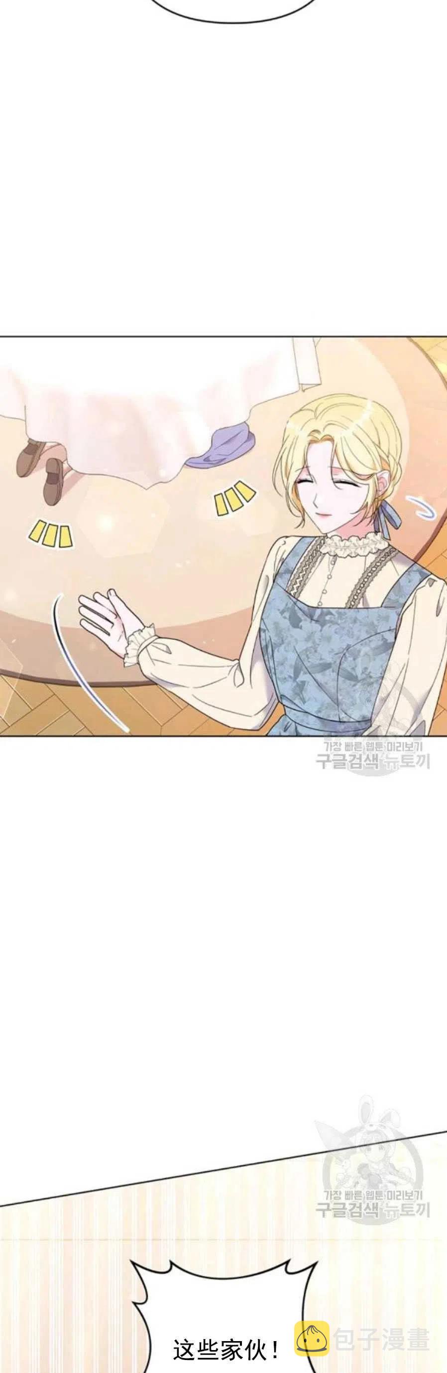 为了帮助用户更好地识别、判断不实信息,平台上线抖音辟谣专区漫画,第46话1图