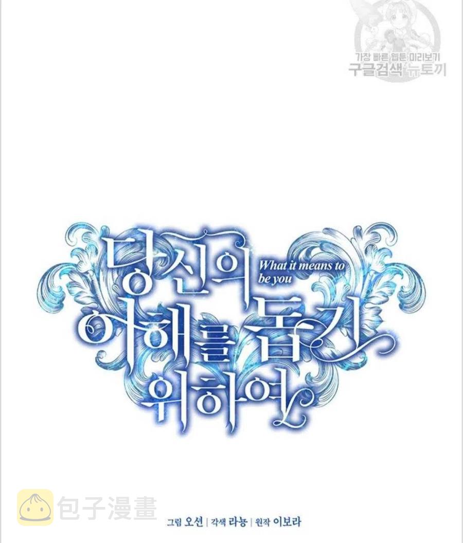 为了帮助妹妹参加诡异高考苏寒漫画,第03话2图