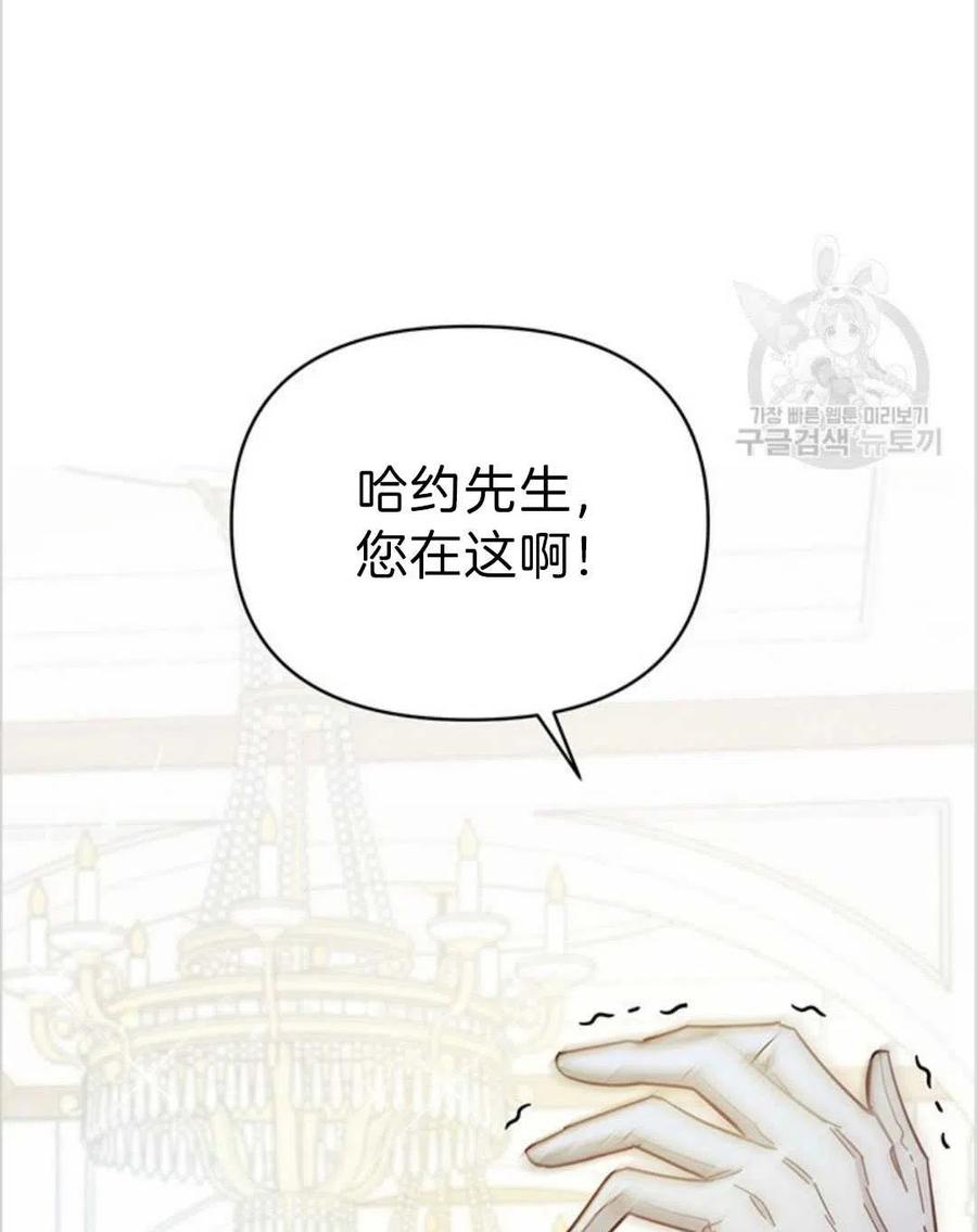 爲了帮助你理解漫画,第05话2图