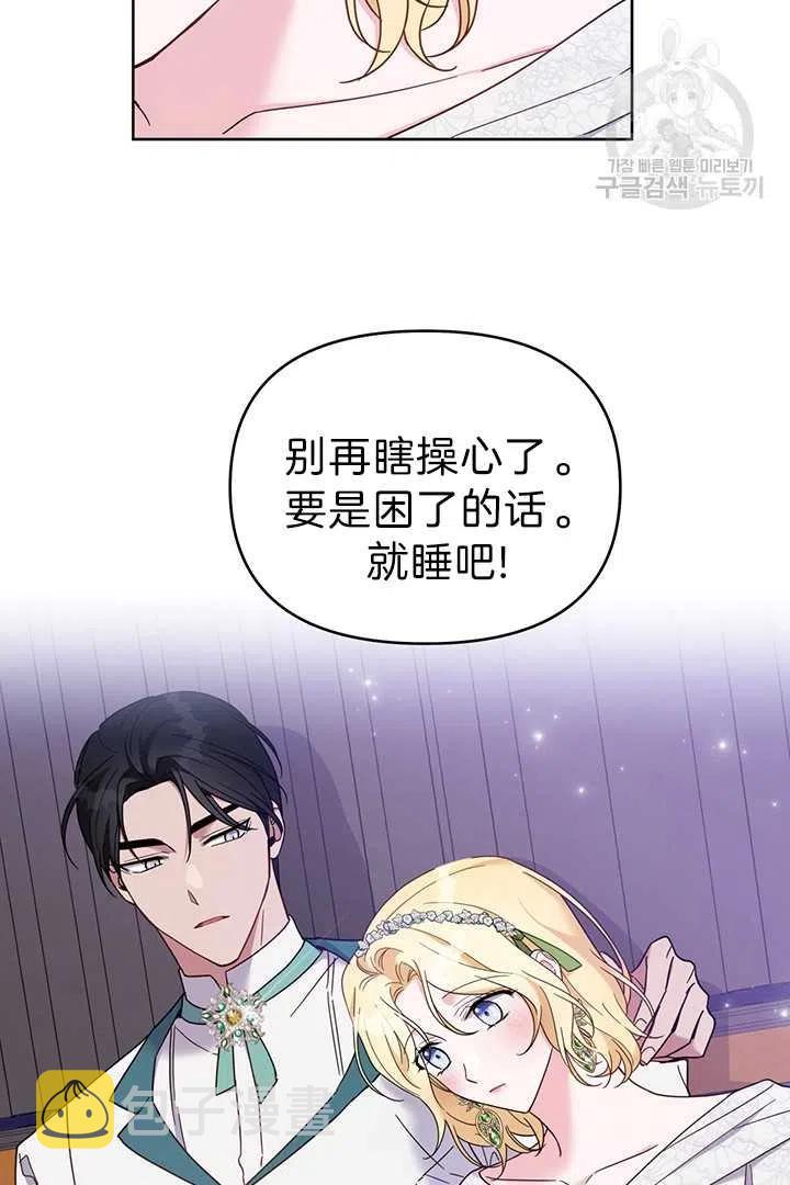 为了帮助妹妹参加诡异高考苏寒漫画,第18话2图