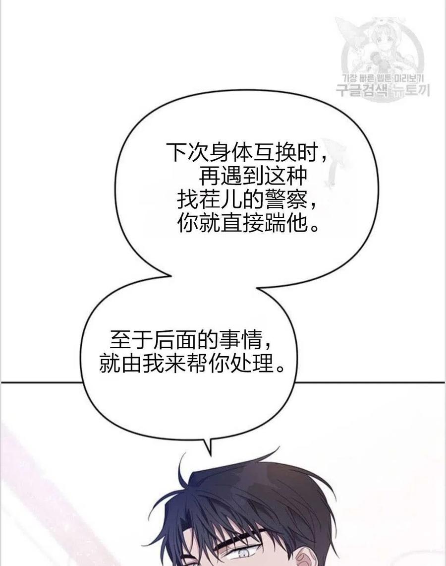 为了帮助妹妹参加诡异高考苏寒漫画,第15话2图