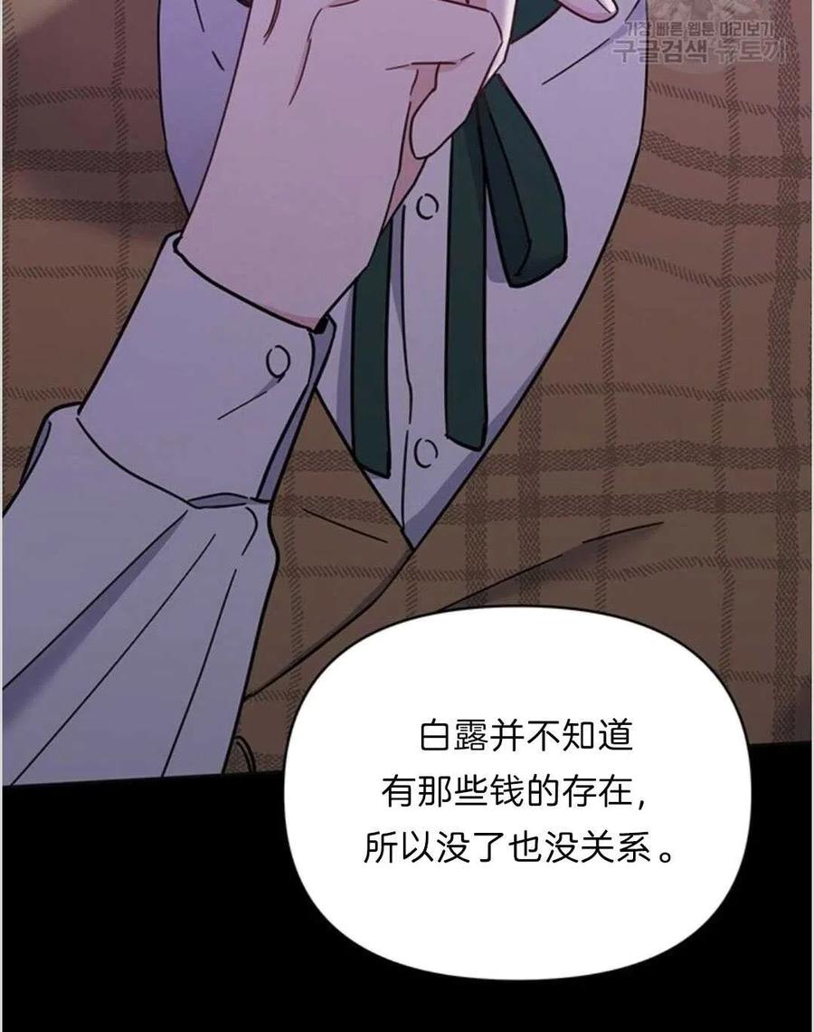 为了帮助妹妹参加诡异高考苏寒漫画,第09话1图