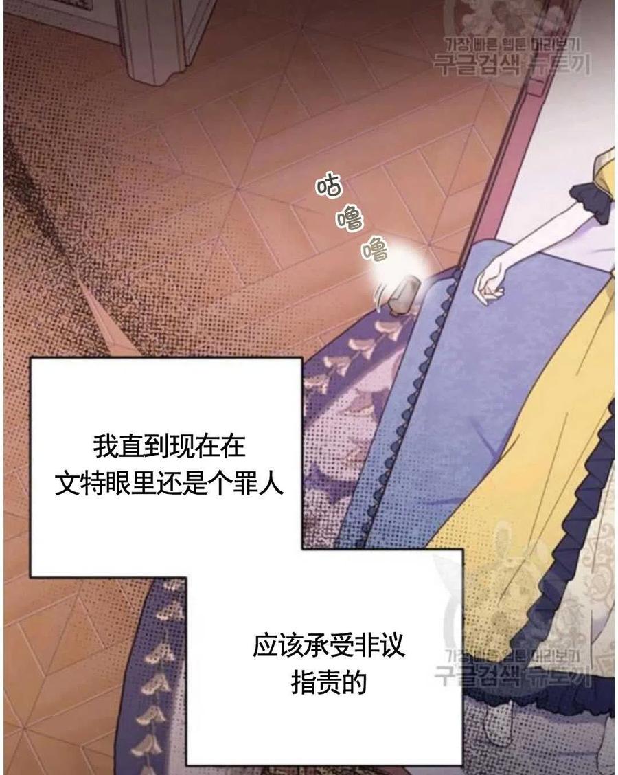 为了帮助妹妹参加诡异高考苏寒漫画,第31话2图