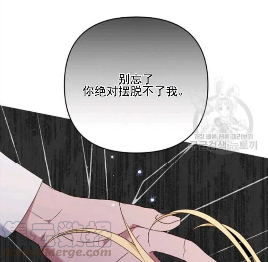 为了帮助用户更好地识别、判断不实信息,平台上线抖音辟谣专区漫画,第43话1图