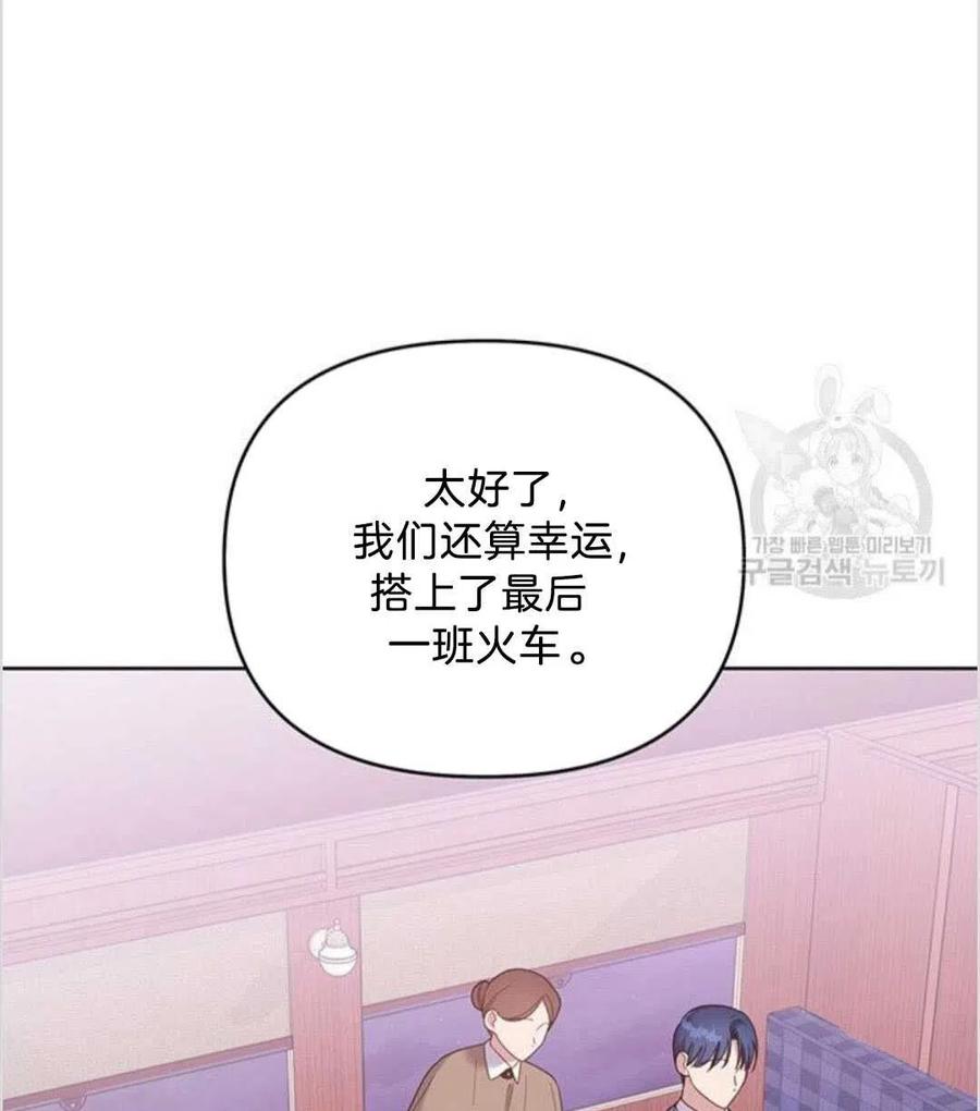 爲了帮助你理解漫画,第14话2图