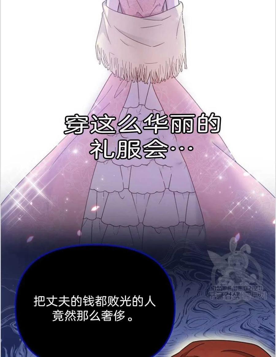为了帮助妹妹参加诡异高考苏寒漫画,第06话1图