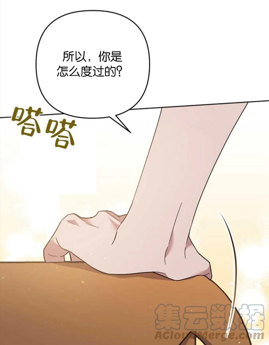 为了帮助妹妹参加诡异高考苏寒漫画,第50话1图