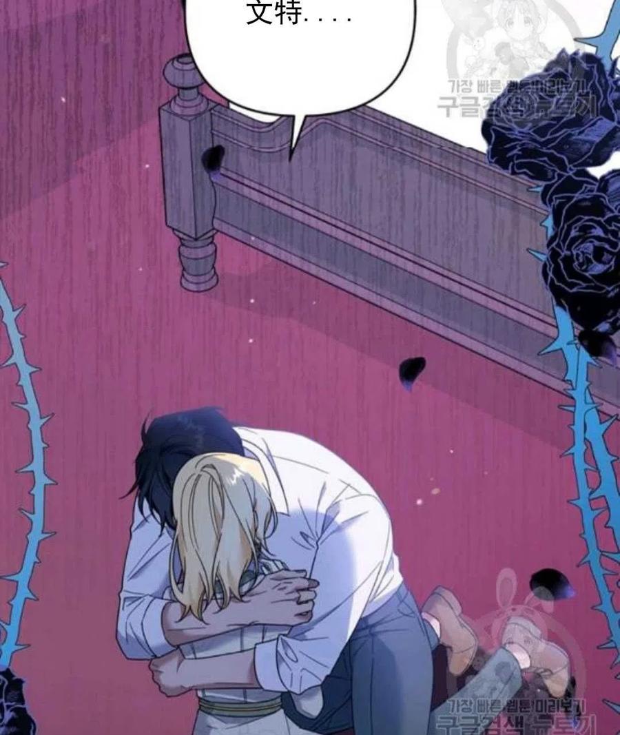 为了帮助妹妹参加诡异高考苏寒漫画,第44话1图