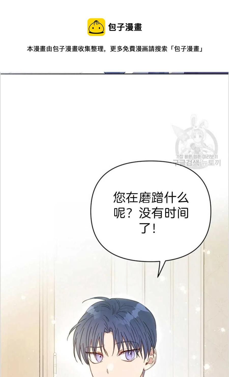 为了帮助用户更好地识别、判断不实信息,平台上线抖音辟谣专区漫画,第03话2图