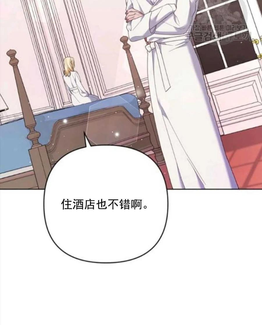 为了帮助用户更好地识别、判断不实信息,平台上线抖音辟谣专区漫画,第43话2图