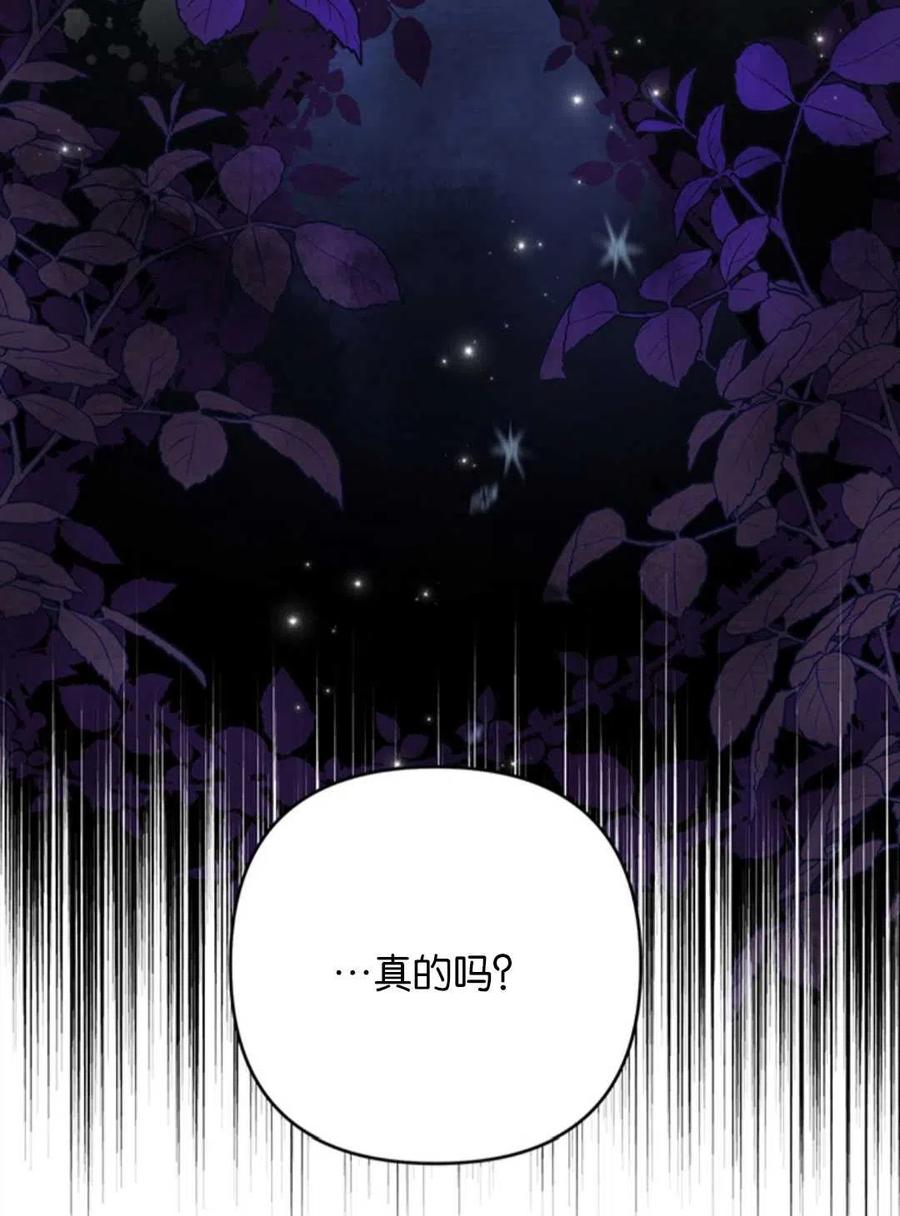 为了帮助妹妹参加诡异高考苏寒漫画,第50话2图