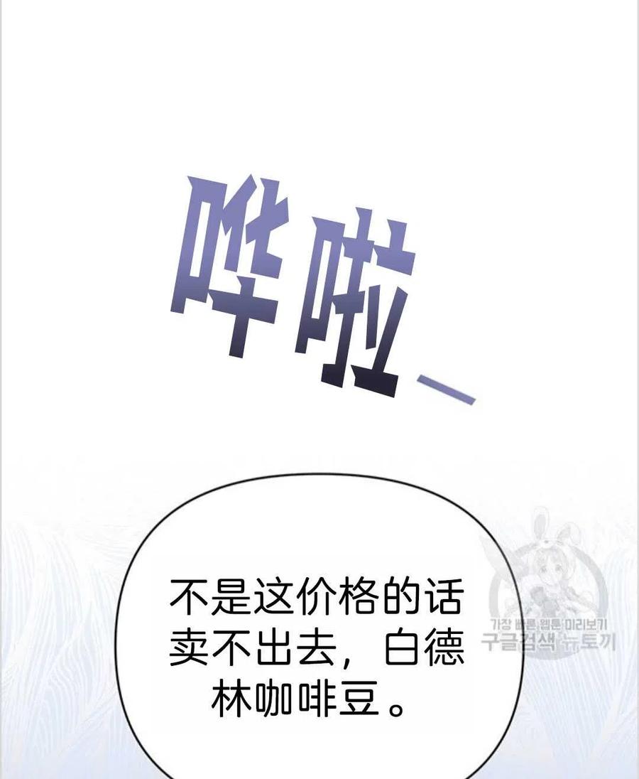 为了帮助妹妹参加诡异高考苏寒漫画,第03话2图