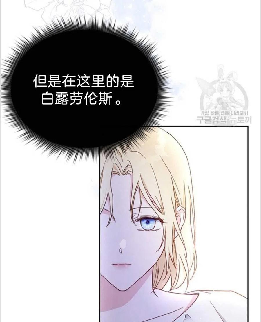 为了帮助妹妹参加诡异高考苏寒漫画,第03话1图