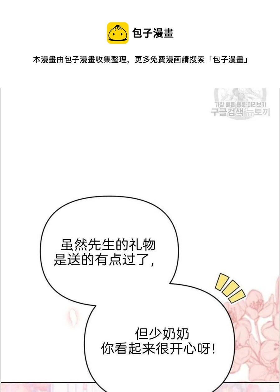 为了帮助妹妹参加诡异高考苏寒漫画,第19话2图