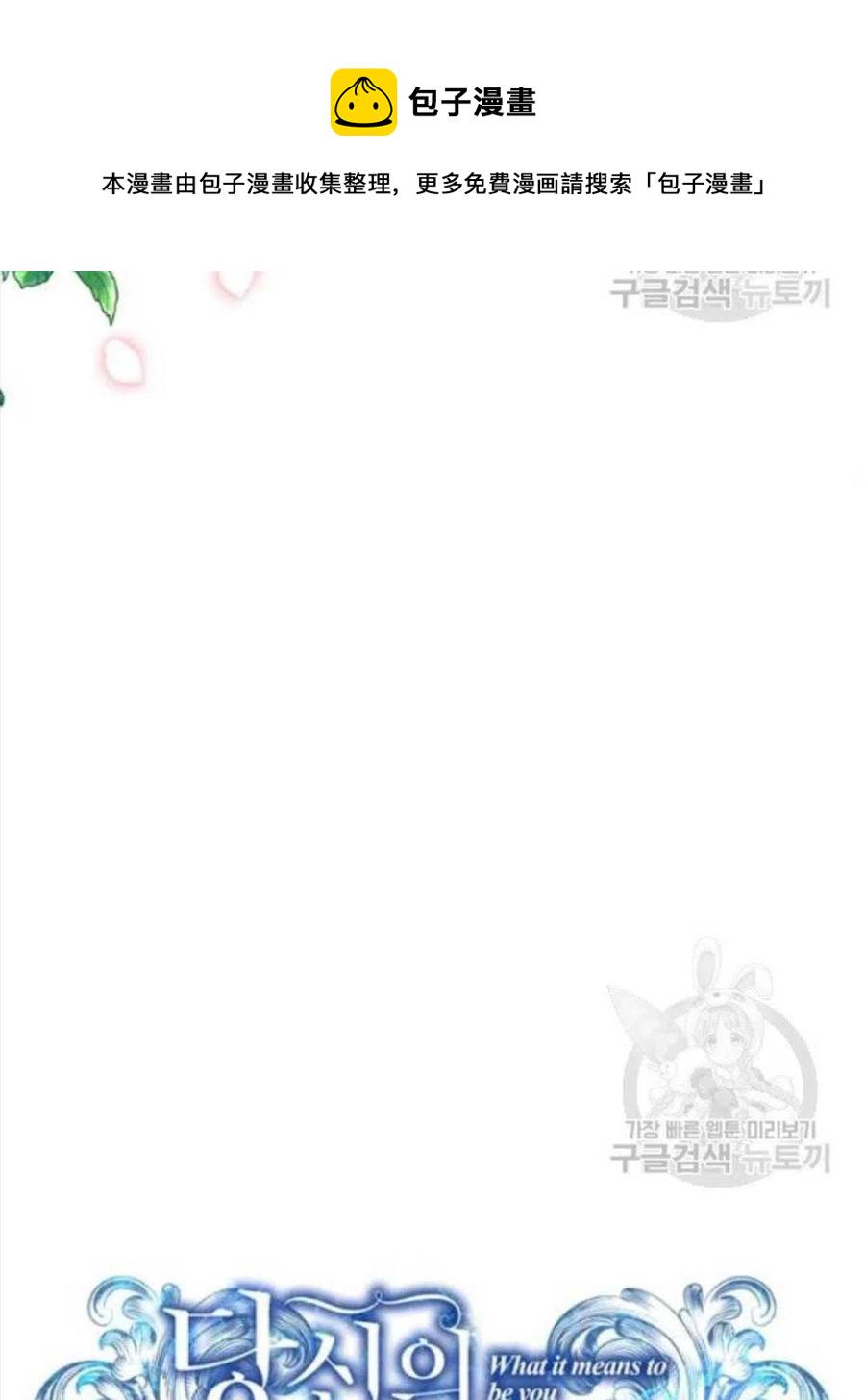 为了帮助用户更好地识别、判断不实信息,平台上线抖音辟谣专区漫画,第45话1图