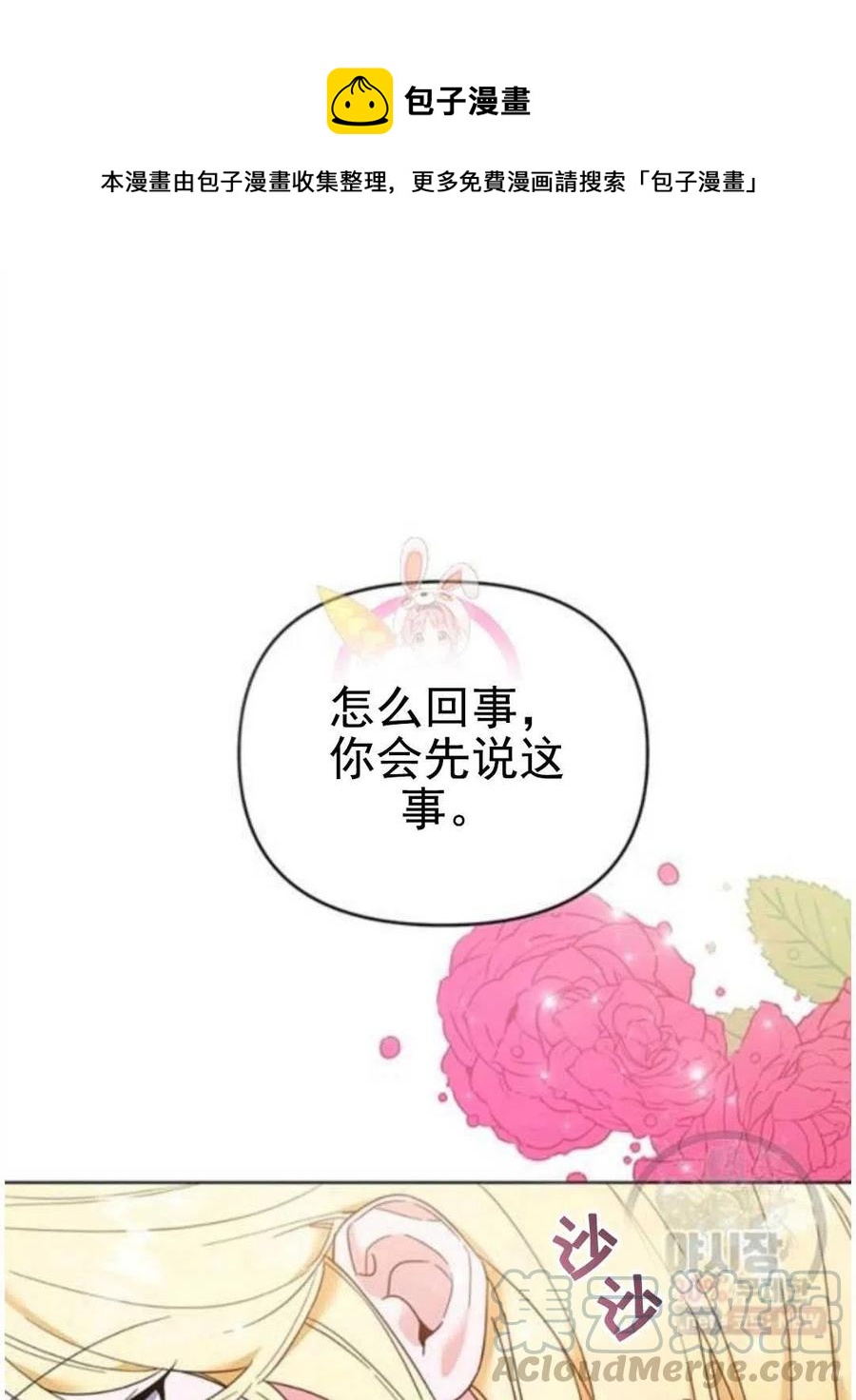 爲了帮助你理解漫画,第30话1图