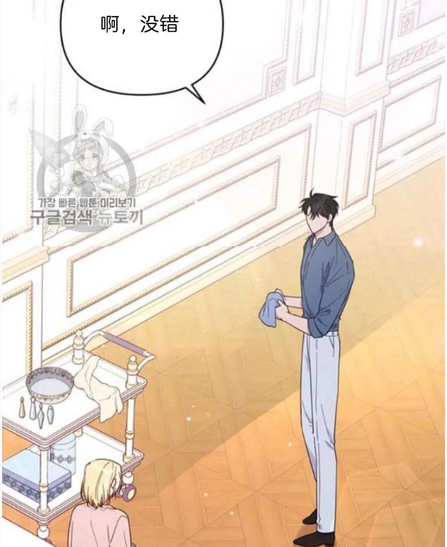 为了帮助妹妹参加诡异高考苏寒漫画,第24话2图