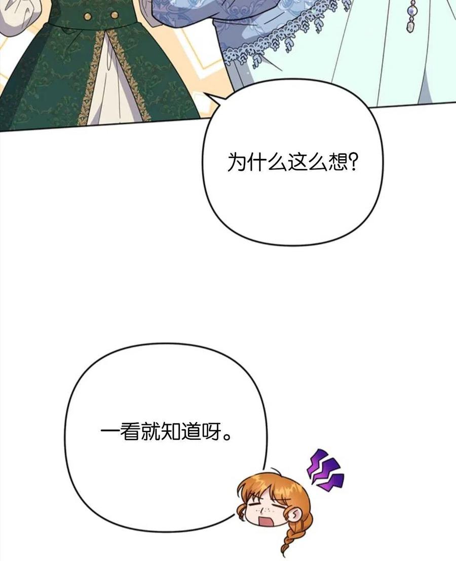 为了帮助妹妹参加诡异高考苏寒漫画,第48话2图