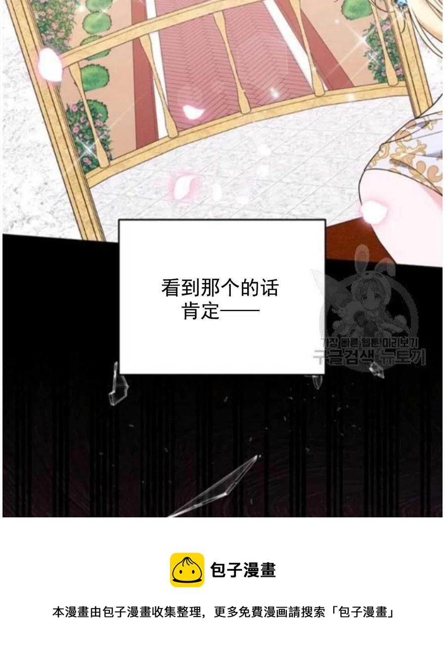 为了帮助妹妹参加诡异高考苏寒漫画,第41话2图