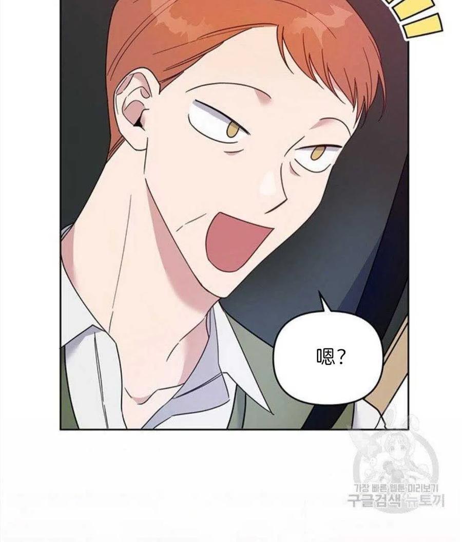 为了帮助妹妹参加诡异高考苏寒漫画,第20话2图