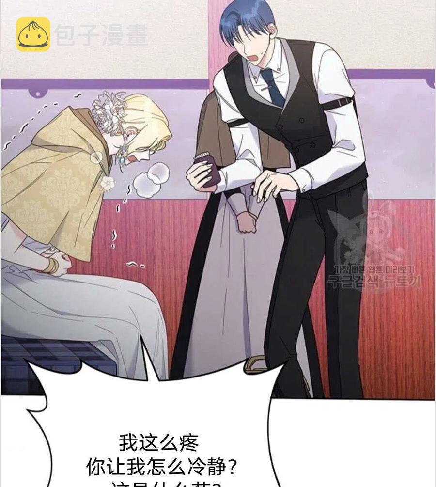 为了帮助妹妹参加诡异高考苏寒漫画,第14话2图