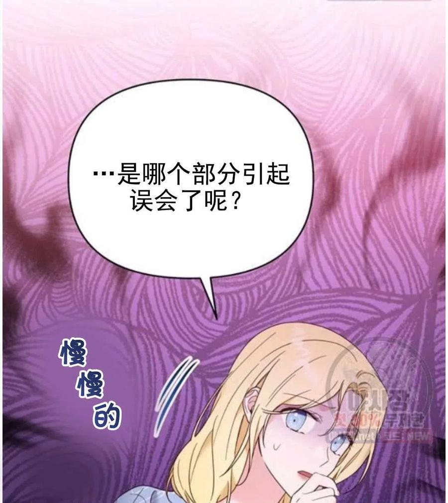 为了帮助妹妹参加诡异高考苏寒漫画,第30话2图