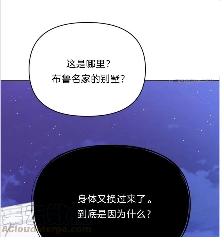 为了帮助妹妹参加诡异高考苏寒漫画,第11话1图