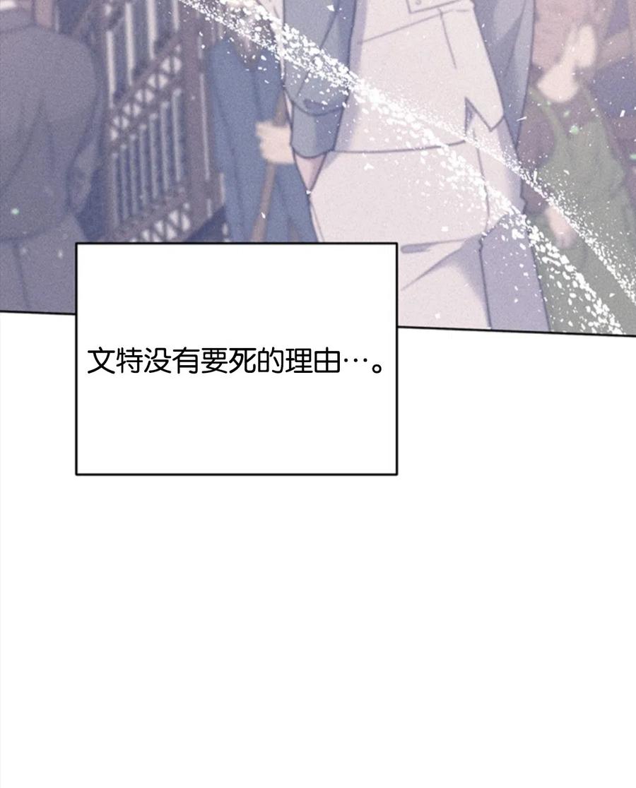 为了帮助妹妹参加诡异高考苏寒漫画,第49话2图
