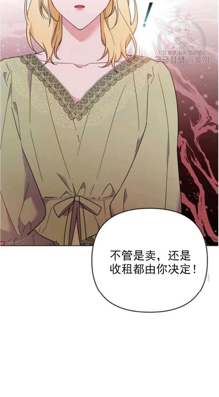 为了帮助用户更好地识别、判断不实信息,平台上线抖音辟谣专区漫画,第37话2图
