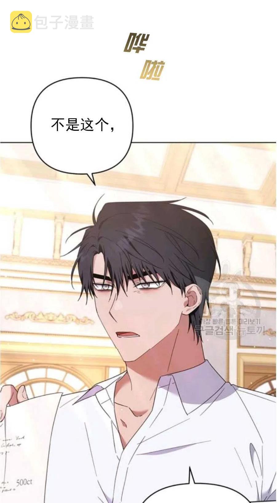 为了帮助妹妹参加诡异高考苏寒漫画,第37话2图