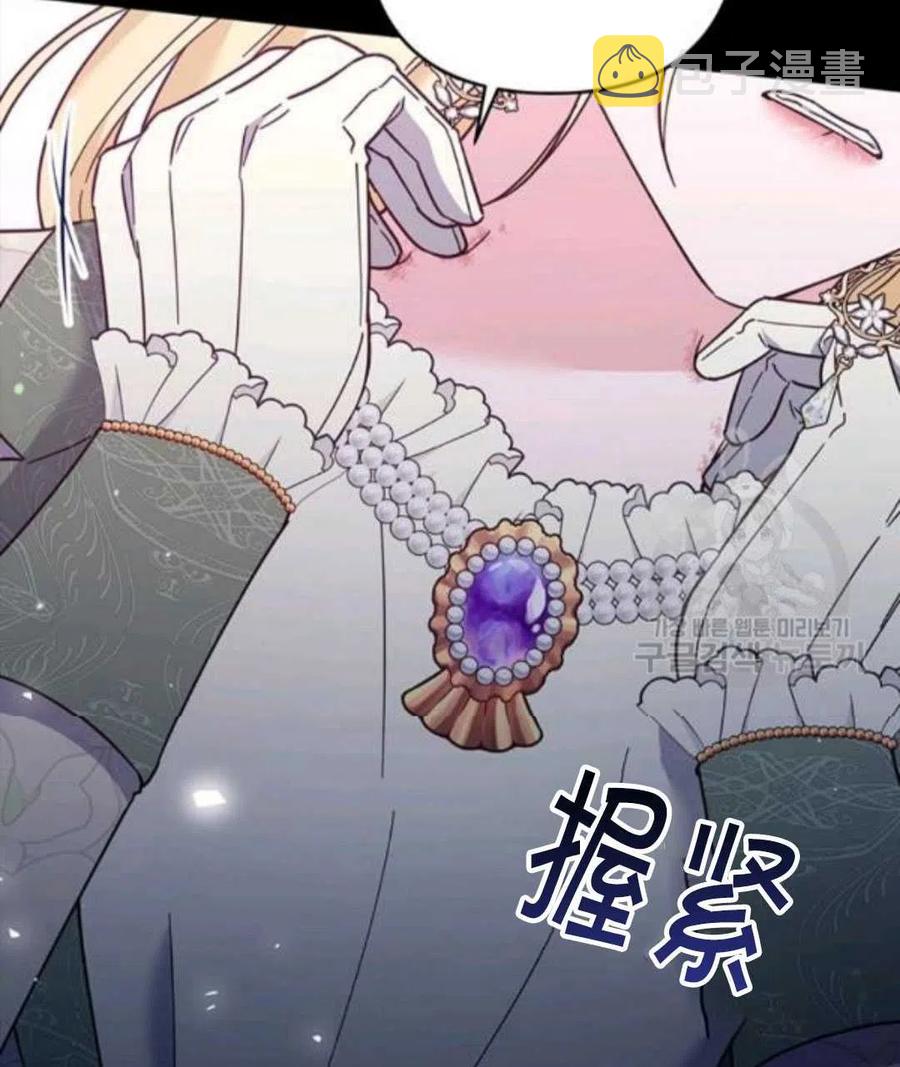 为了帮助妹妹参加诡异高考苏寒漫画,第44话2图