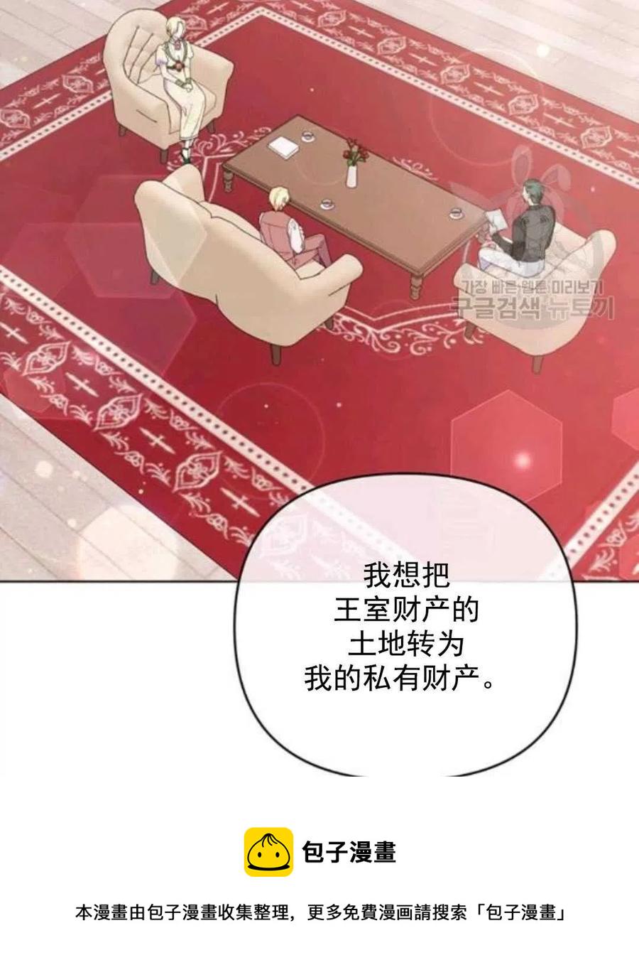 为了帮助妹妹参加诡异高考苏寒漫画,第42话2图
