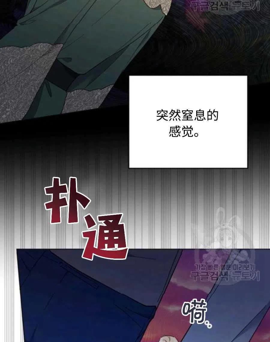 为了帮助妹妹参加诡异高考苏寒漫画,第36话2图